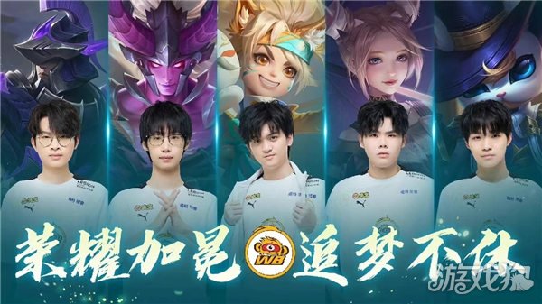他们对球队
