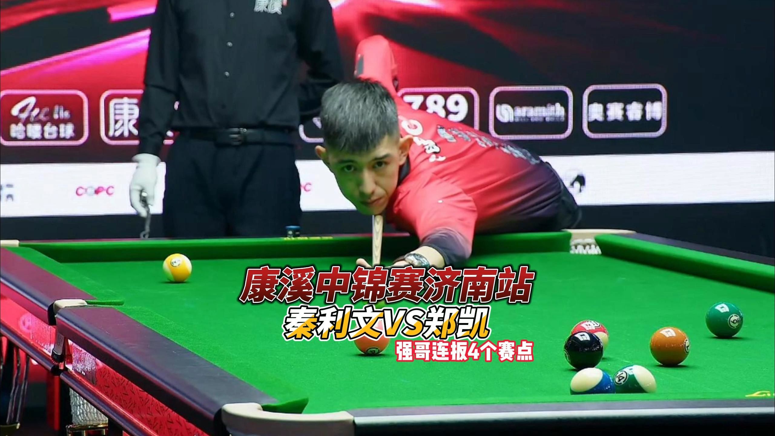 满攻击性 满攻击性