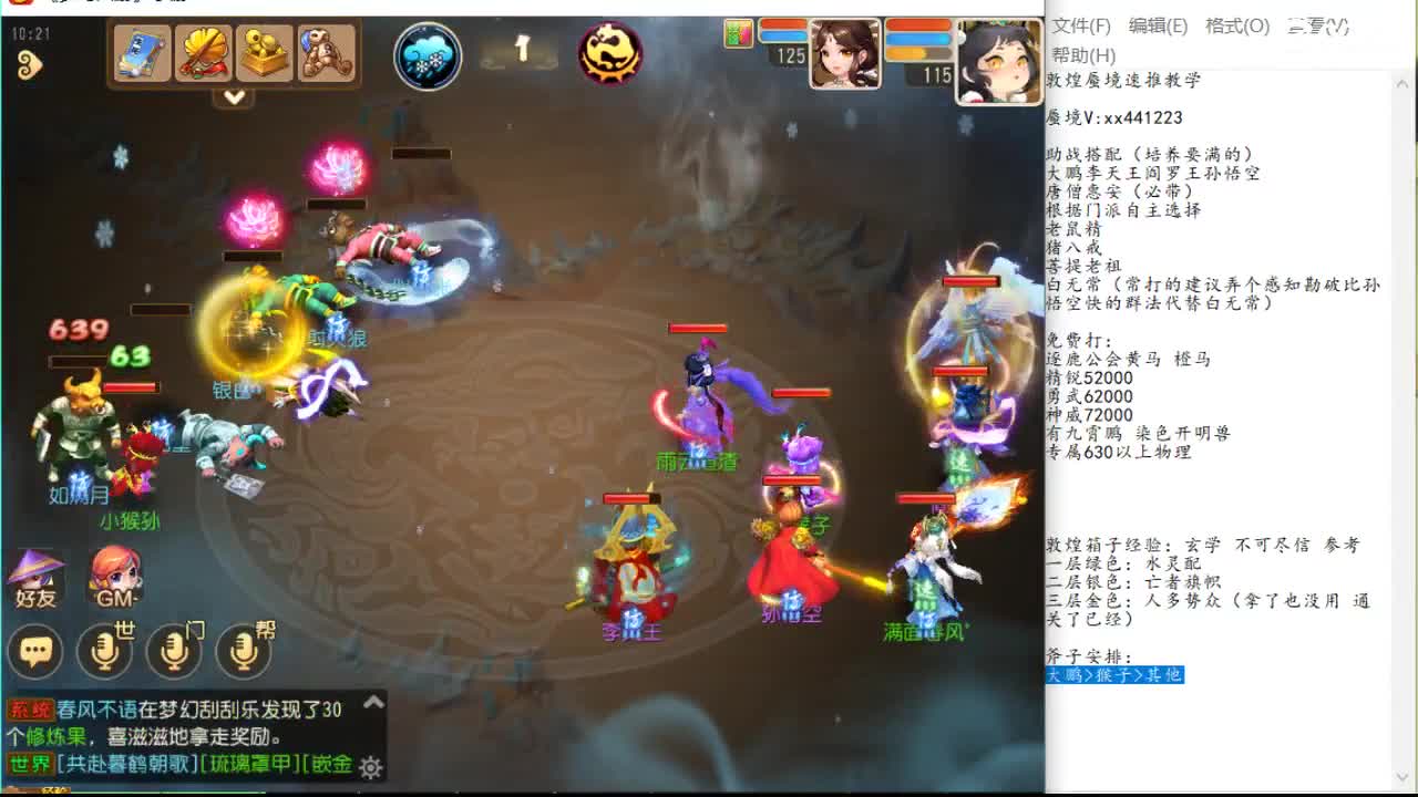 稳定与玩法